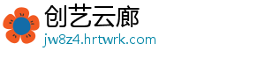 污染场地环境土壤监测点位的布设研究 1 引言在经济发展过程中-创艺云廊
